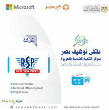 وزارة الشباب والرياضة تُطلق ملتقى 